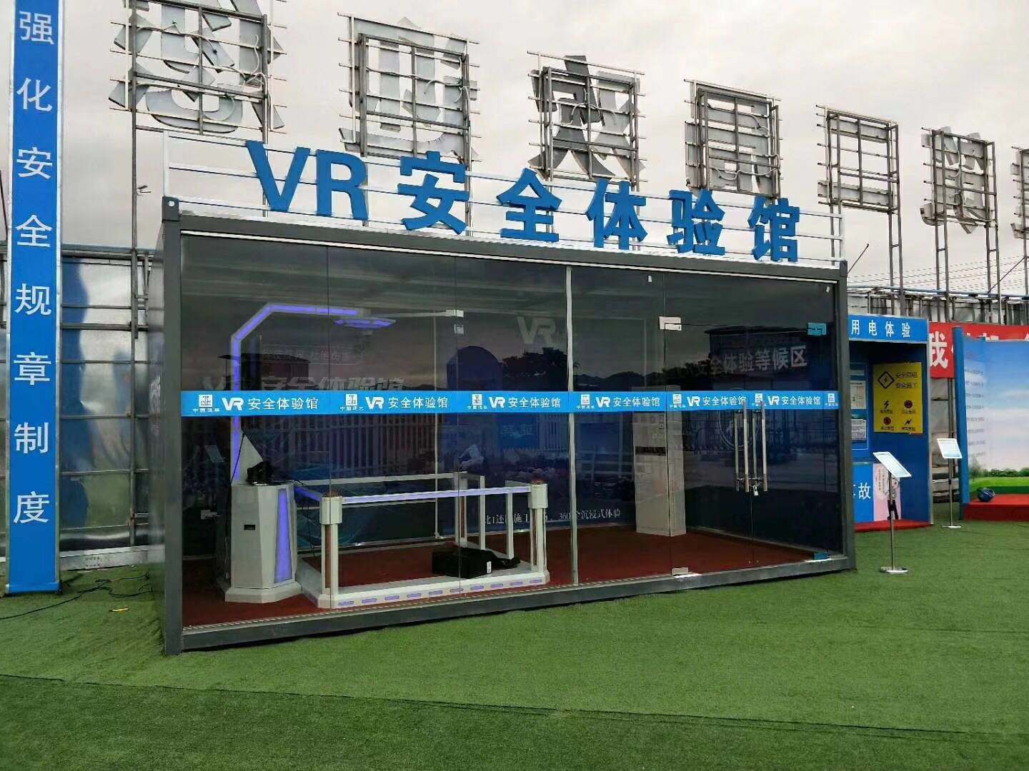 安康汉滨区VR安全体验馆